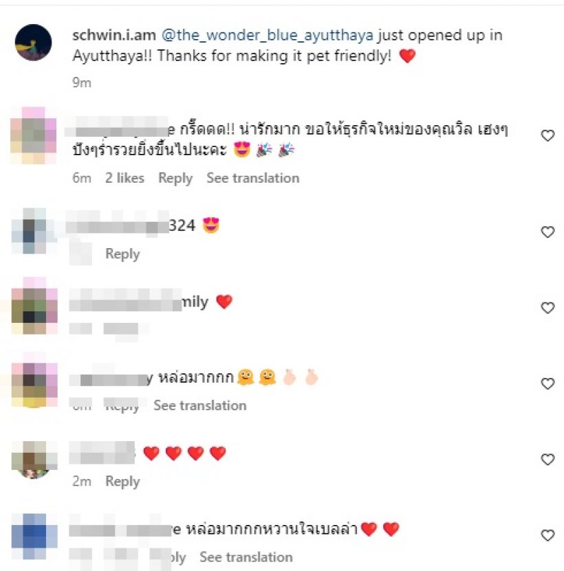 โอ้มายก๊อด! วิล ชวิณ ลุคหล่อละมุนอิจฉาวาสนาเบลล่าที่สุด