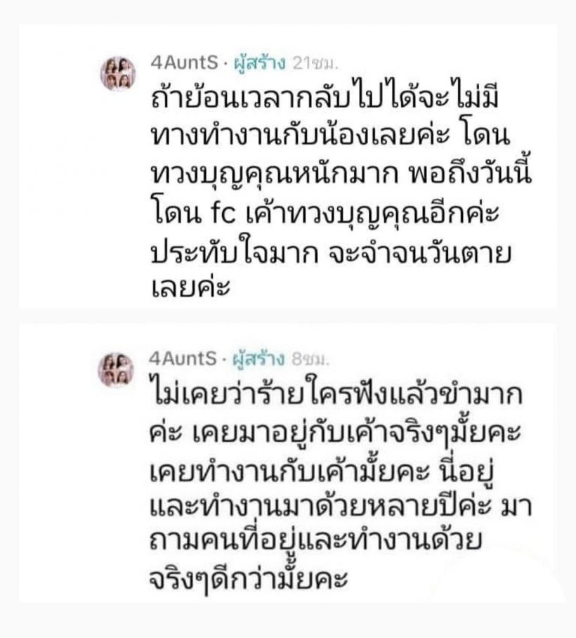 เพจดังเฉลยรหัสที่ แน็ก ชาลี โพสต์ แฟนคลับตีความ กลายเป็นดราม่า