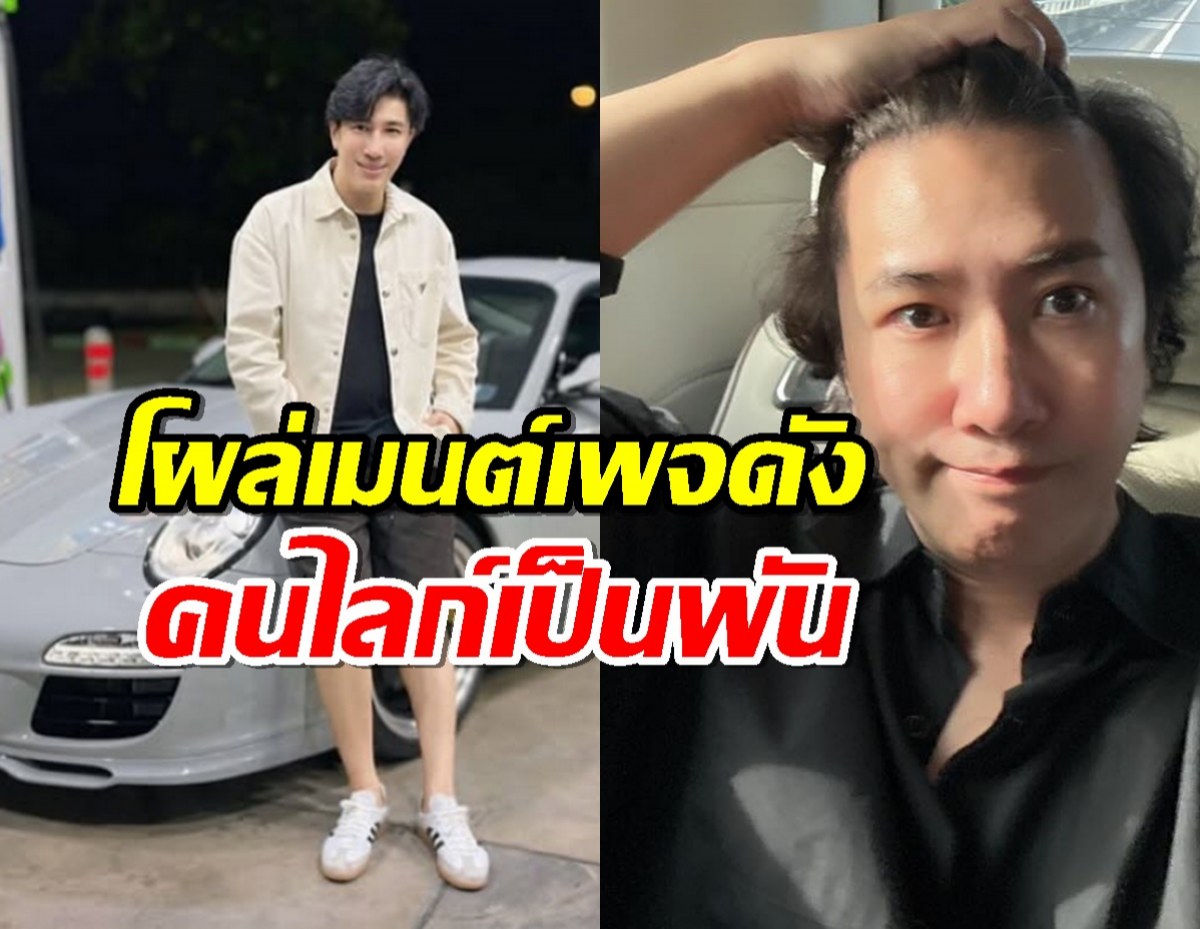 ชาวเน็ตฮา หนุ่ม กรรชัย โผล่เมนต์เพจดัง คนไลก์เป็นพัน