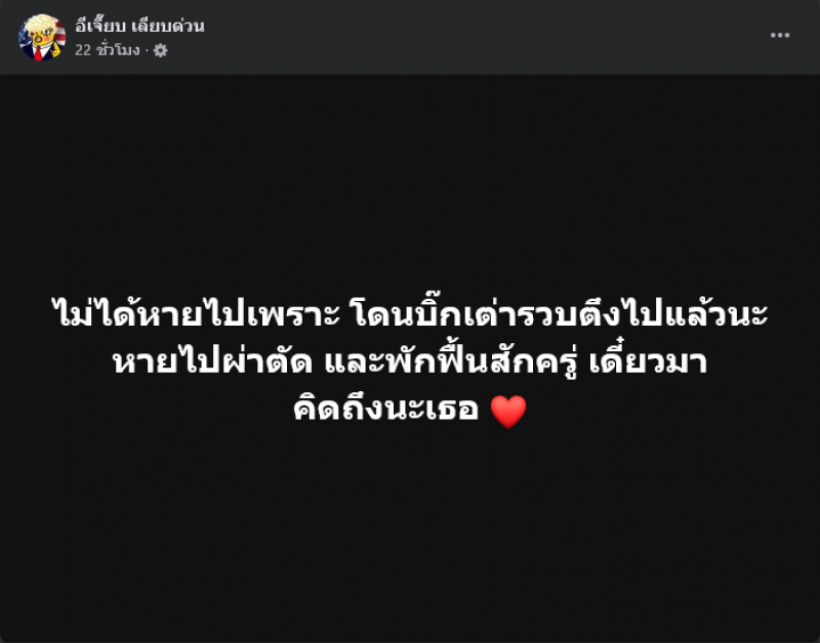 ชาวเน็ตฮา หนุ่ม กรรชัย โผล่เมนต์เพจดัง คนไลก์เป็นพัน