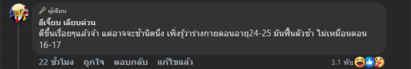 ชาวเน็ตฮา หนุ่ม กรรชัย โผล่เมนต์เพจดัง คนไลก์เป็นพัน