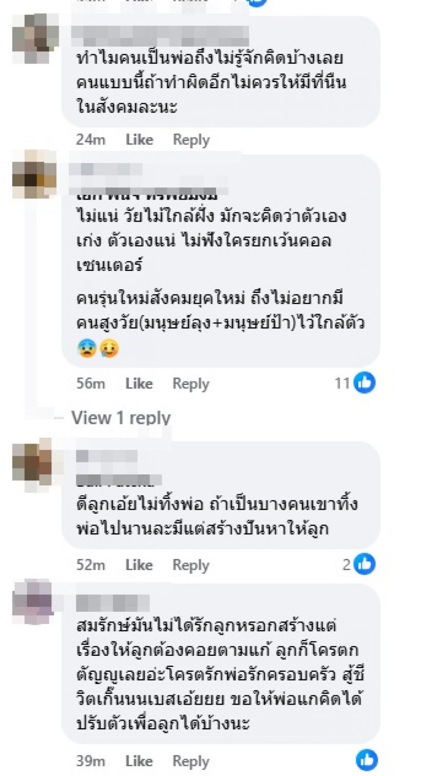 เบสท์ คำสิงห์ เปิดใจเรื่องคดีพ่อสมรักษ์ล่าสุด ชาวเน็ตสงสารจับใจ