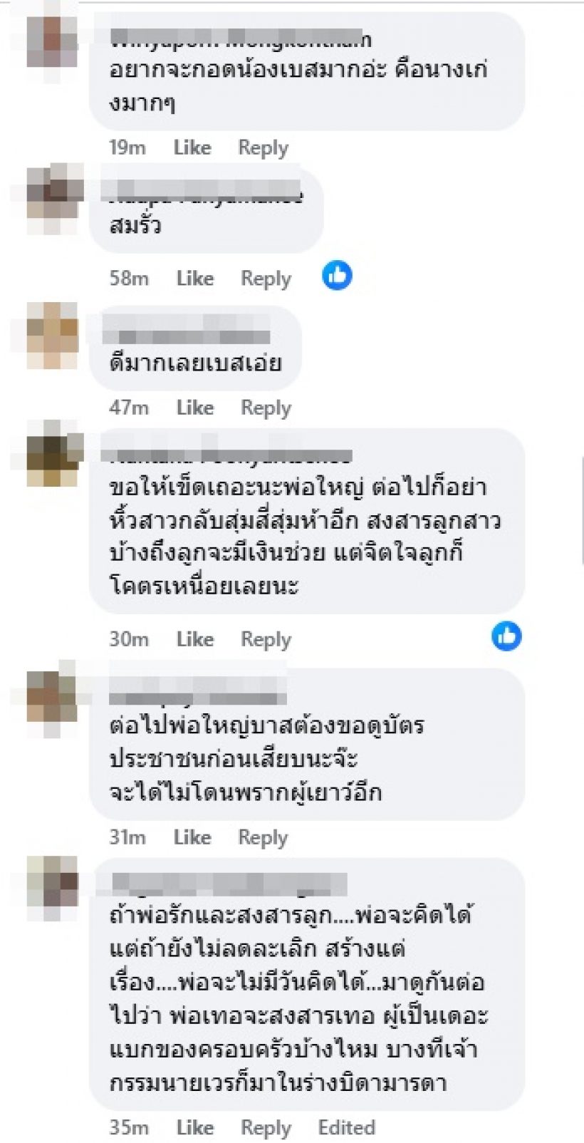 เบสท์ คำสิงห์ เปิดใจเรื่องคดีพ่อสมรักษ์ล่าสุด ชาวเน็ตสงสารจับใจ