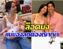 ณเดชน์ อวยพรวันเกิด ญาญ่า หวานจัด! แคปชั่น อนาคตแม่ของลูกผม