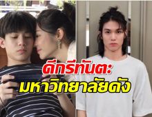 เล่นกับใจสาวๆ ภาพล่าสุด น้องปาเเปงลูกชายนุ๊ก ไม่ได้มีดีเเค่หล่อ