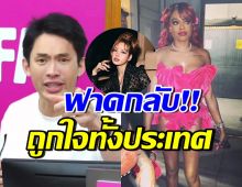 ตัวแทนหมู่บ้าน! ดีเจมะตูม ฟาดนักร้องผิวสีไม่ยั้ง หลังเหยียดลิซ่า