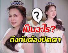 บุ๋ม ปนัดดา โพสต์ภาพปิดตา ทำแฟนคลับใจหาย เป็นห่วงมาก