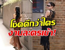 โชคเข้าข้าง! นางเอกคนนี้งานปังต่อเนื่อง แม้หลายคนละครหด