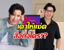 อุ๊ย!! หนุ่ม กรรชัย โพสต์ประโยคเดียว ทำทั้งประเทศรอใส่ใจ