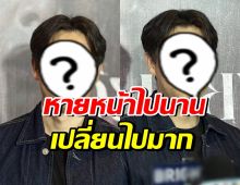 ดาราหนุ่มคนนี้ หายไปนาน ปรากฏตัวล่าสุด มีน้ำมีนวลขึ้นมาก
