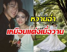 หมาก-คิม เสิร์ฟโมเมนต์หวาน แต่ง2ปีตอกตะปูขาเตียงแน่นหนึบ
