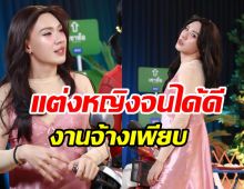 นักร้องหนุ่มแต่งหญิงแล้วปัง งานเข้ารัวๆ ขออัปค่าตัวนิดนึงนะ