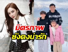 ส่องคอมเมนต์ เป้ย ปานวาด ใต้โพสต์อดีตสามี น่ารักมากจริงๆ