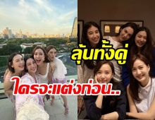 มิว นิษฐา พูดชวนคิด เต้ย-มิ้นท์ ใครจะมีข่าวดีก่อน?