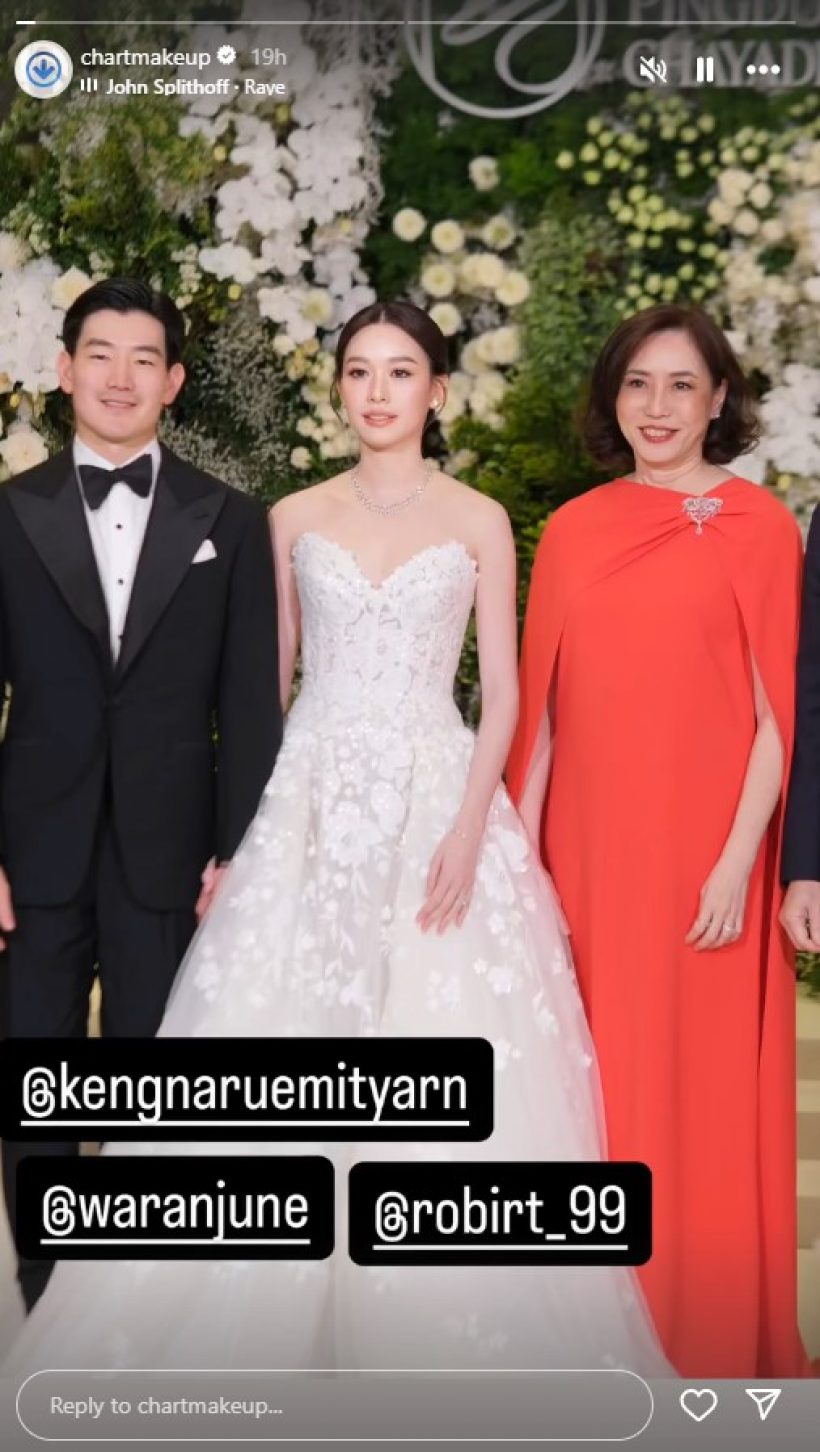 2 ตระกูลดัง วิวาห์ชื่นมื่น บ่าว-สาว หล่อสวยเหมาะสมกันมาก