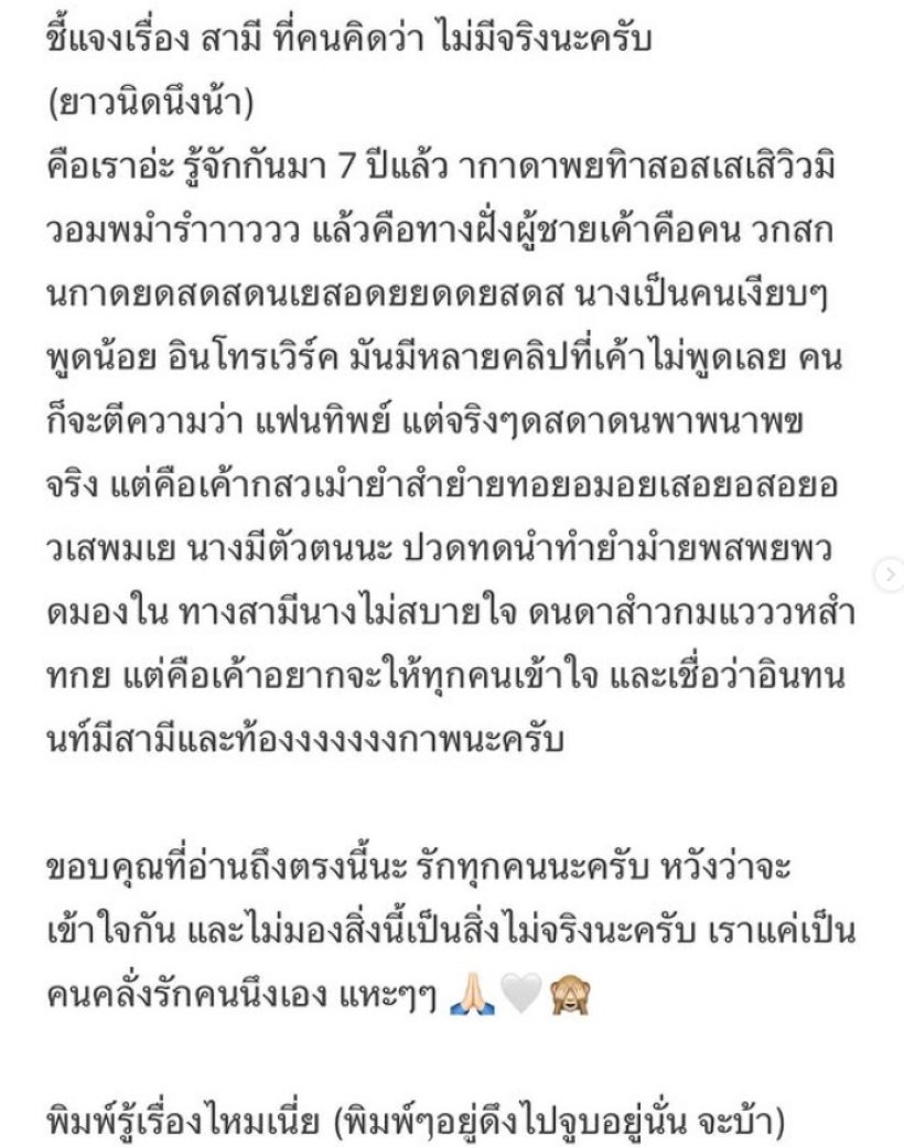 ชาวเน็ตเห็นกับตา!! นักแสดงดังคนนี้ มีสามีและกำลังท้องจริงๆ