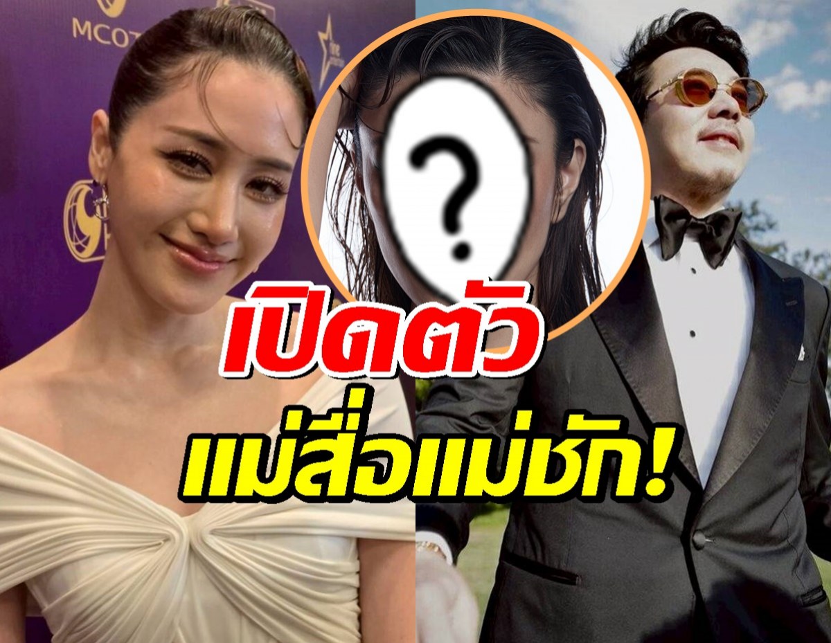 เปิดตัวดาราสาวเป็นแม่สื่อ จับคู่พิม พิมประภา และไฮโซแทม