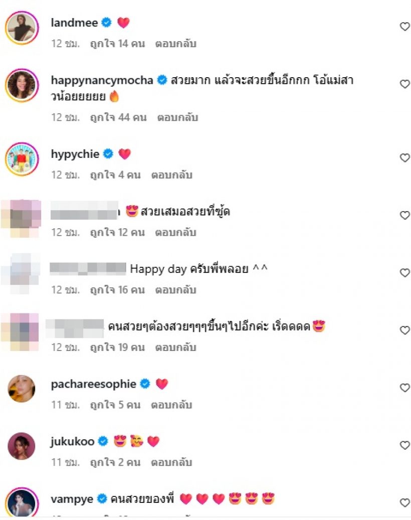 เปิดหน้าล่าสุด พลอย เฌอมาลย์ ทำทุกคนบอกเป็นเสียงเดียวกัน!!