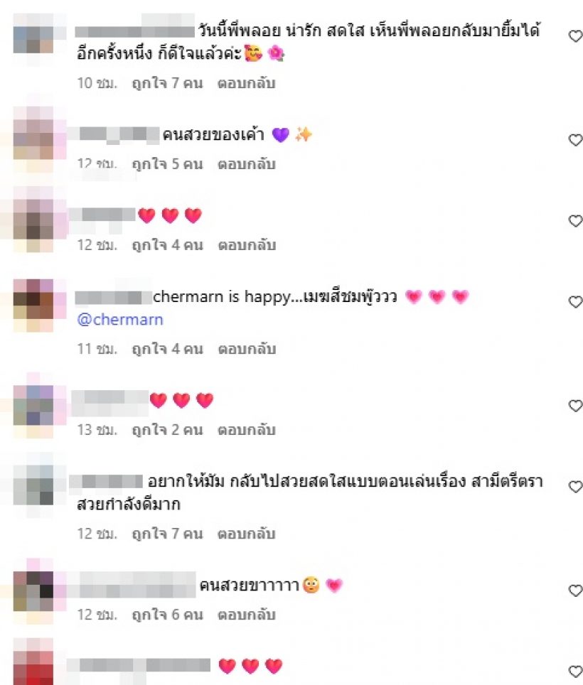 เปิดหน้าล่าสุด พลอย เฌอมาลย์ ทำทุกคนบอกเป็นเสียงเดียวกัน!!
