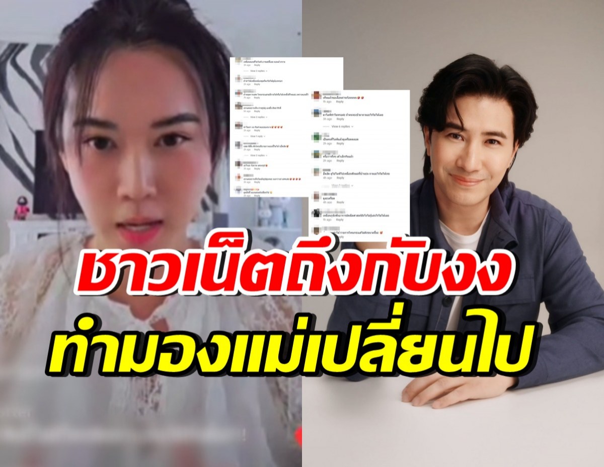 ดราม่า! เมย์ เฟื่องอารมย์ ไลฟ์ตอบคำถาม ถูกวิจารณ์ยับ เครียดไปมั้ย?