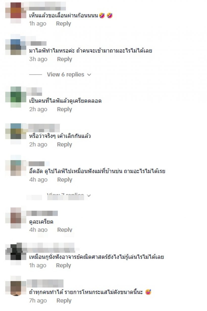 ดราม่า! เมย์ เฟื่องอารมย์ ไลฟ์ตอบคำถาม ถูกวิจารณ์ยับ เครียดไปมั้ย?