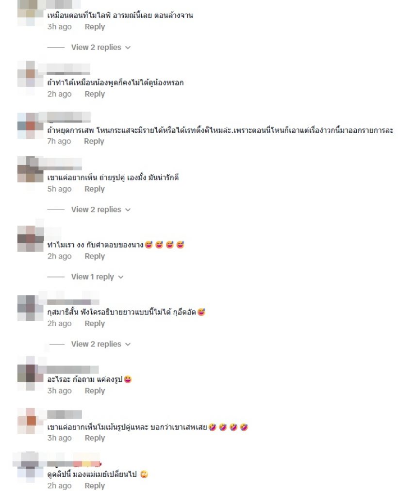 ดราม่า! เมย์ เฟื่องอารมย์ ไลฟ์ตอบคำถาม ถูกวิจารณ์ยับ เครียดไปมั้ย?