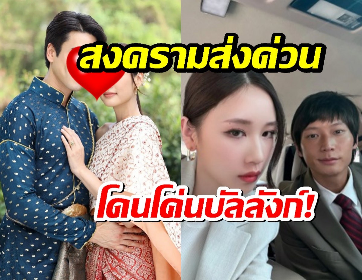 สงครามส่งด่วน โดนโค่นบัลลังก์ ละครเรื่องดังแซงเข้าป้ายคว้าที่1