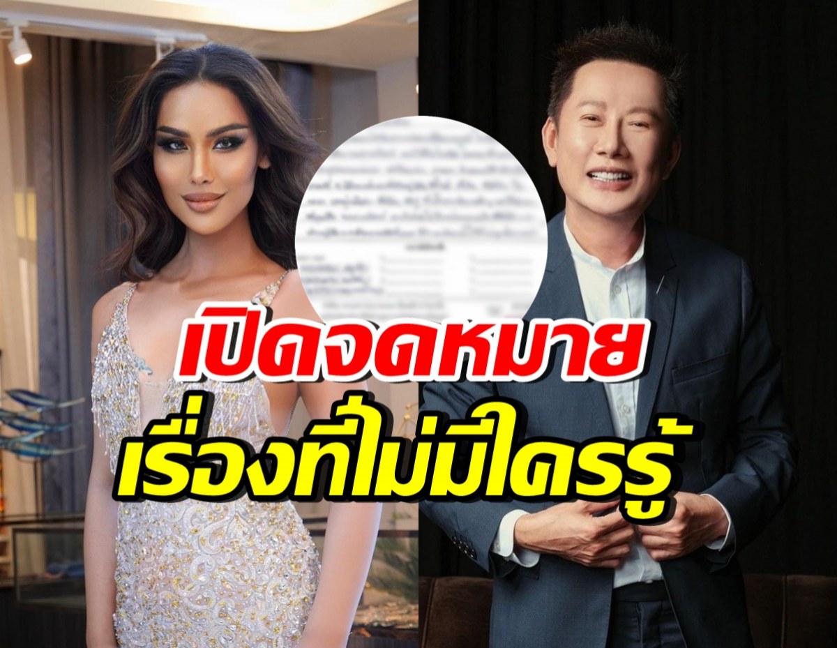 อ่านแล้วอึ้ง! แอนนา เขียนจดหมายในเรือนจำ เล่าเรื่อง บอสณวัฒน์