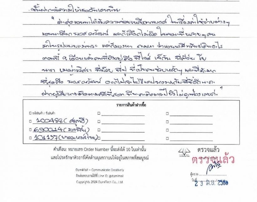 อ่านแล้วอึ้ง! แอนนา เขียนจดหมายในเรือนจำ เล่าเรื่อง บอสณวัฒน์