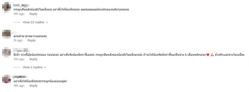 ชาวเน็ตแห่เตือนคุณพ่อมือใหม่ อย่าเพิ่งทำแบบนี้...กับน้องนช่า