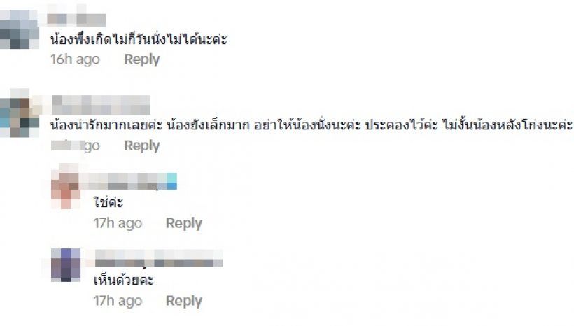 ชาวเน็ตแห่เตือนคุณพ่อมือใหม่ อย่าเพิ่งทำแบบนี้...กับน้องนช่า