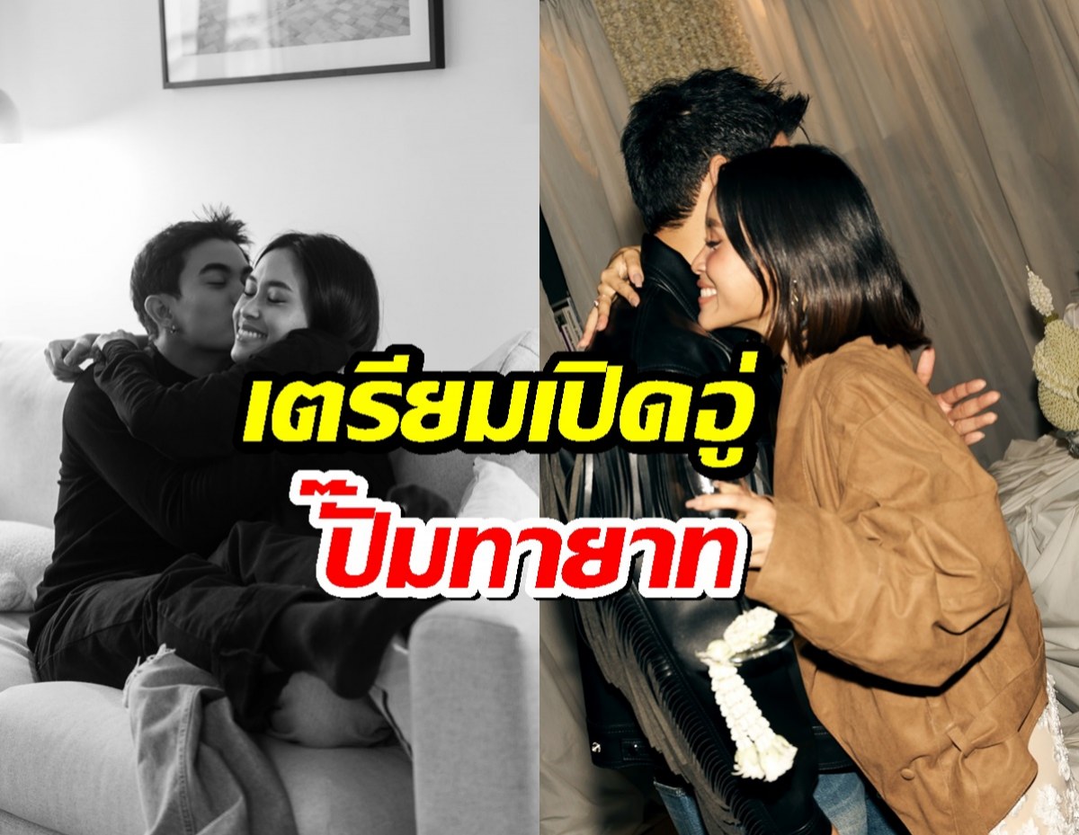 พระเอกหนุ่มคนดัง อัปเดตชีวิตหลังแต่งงาน เตรียมเปิดอู่ปั๊มทายาท