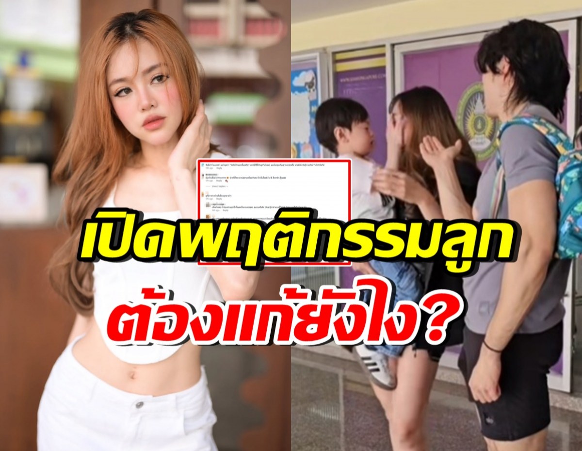 แนนนี่ เปิดเหตุการณ์โดนลูกตบจนหน้าชา จนขอวิธีแก้ด่วน!!