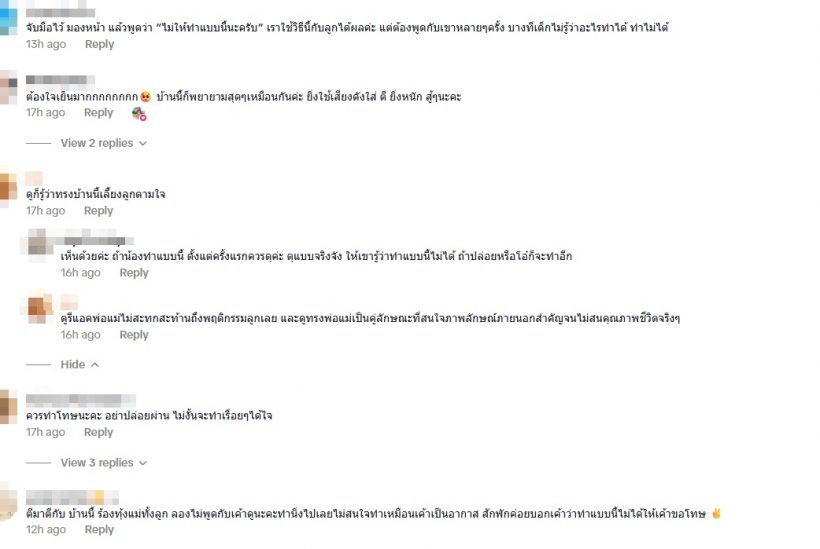 แนนนี่ เปิดเหตุการณ์โดนลูกตบจนหน้าชา จนขอวิธีแก้ด่วน!!