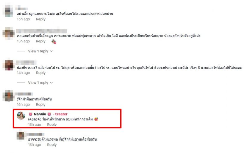 แนนนี่ เปิดเหตุการณ์โดนลูกตบจนหน้าชา จนขอวิธีแก้ด่วน!!