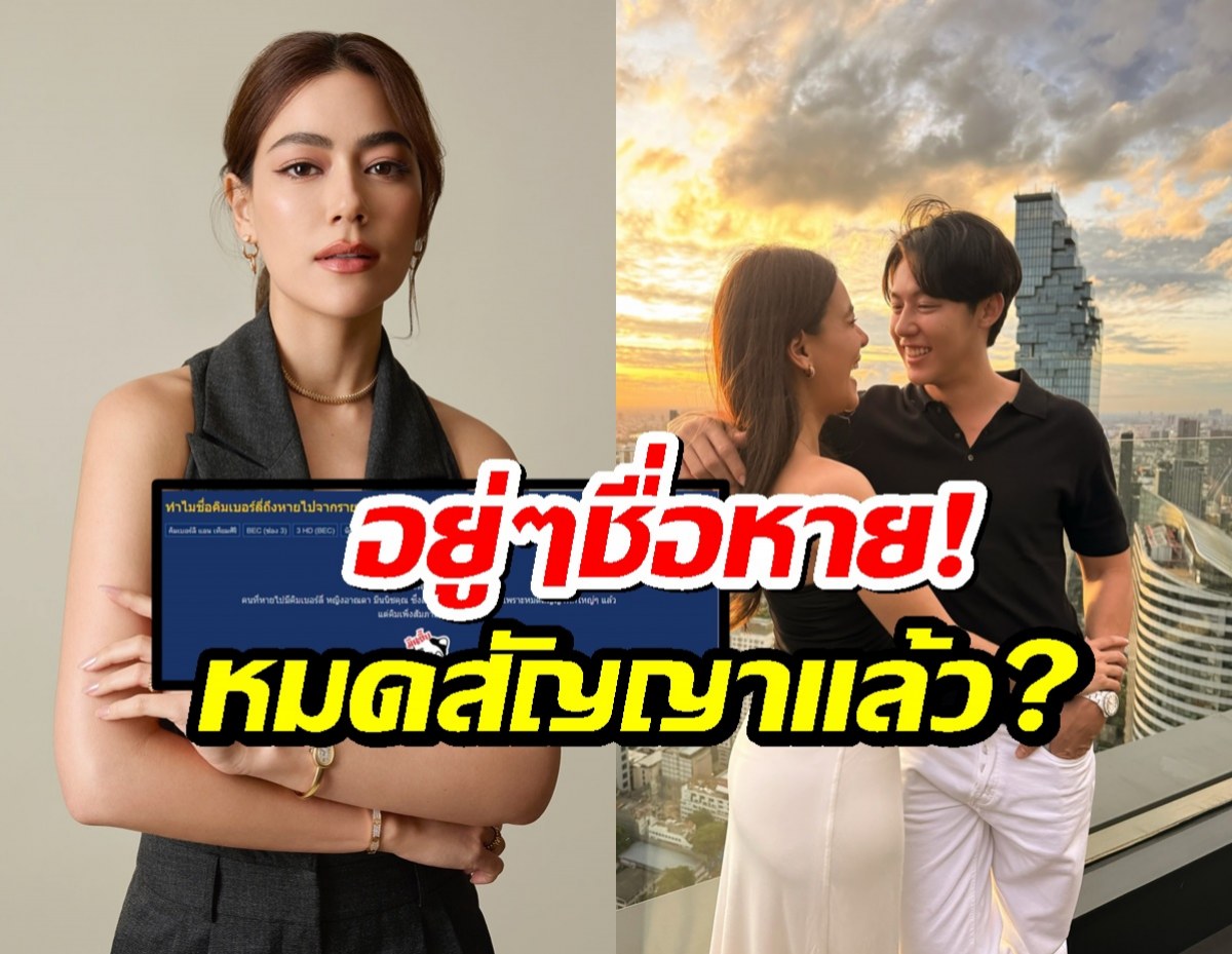 จับตา!คิมเบอร์ลี่ หายจากสารบบนักแสดง 3Plus หรือว่าหมดสัญญาแล้ว?