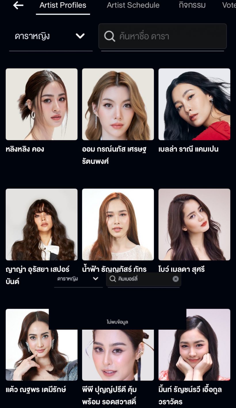 จับตา!คิมเบอร์ลี่ หายจากสารบบนักแสดง 3Plus หรือว่าหมดสัญญาแล้ว?