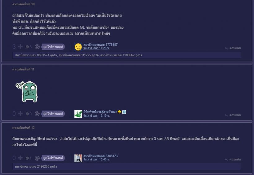 จับตา!คิมเบอร์ลี่ หายจากสารบบนักแสดง 3Plus หรือว่าหมดสัญญาแล้ว?