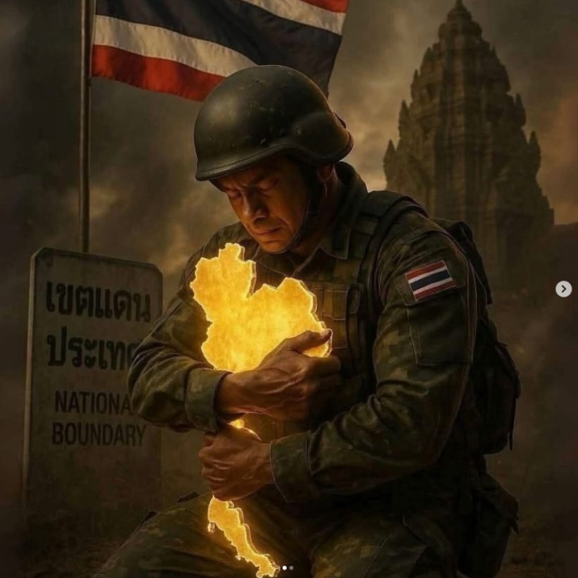 ดาราสาวตัวแม่มาแล้ว!! โพสต์สดุดีทหารกล้า พลีชีพเพื่อชาติ