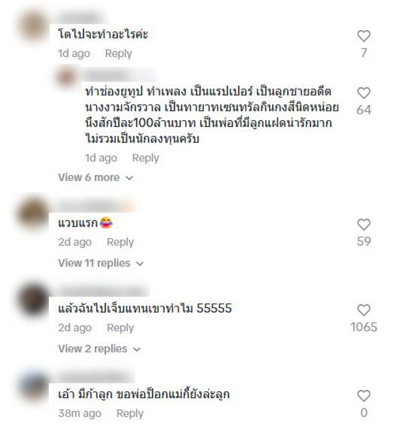 โคตรคูล! สามีนางเอกดัง สักลายใหม่ที่หัว เจอชาวเน็ตคอมเมนต์แซว