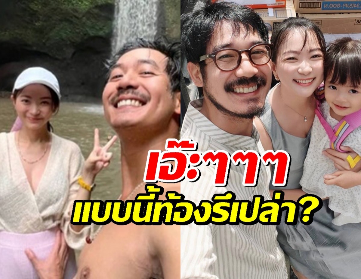ท้องรึเปล่า? วิกกี้ ตอบแล้ว! หลัง เวียร์ เอามือจับพุง?