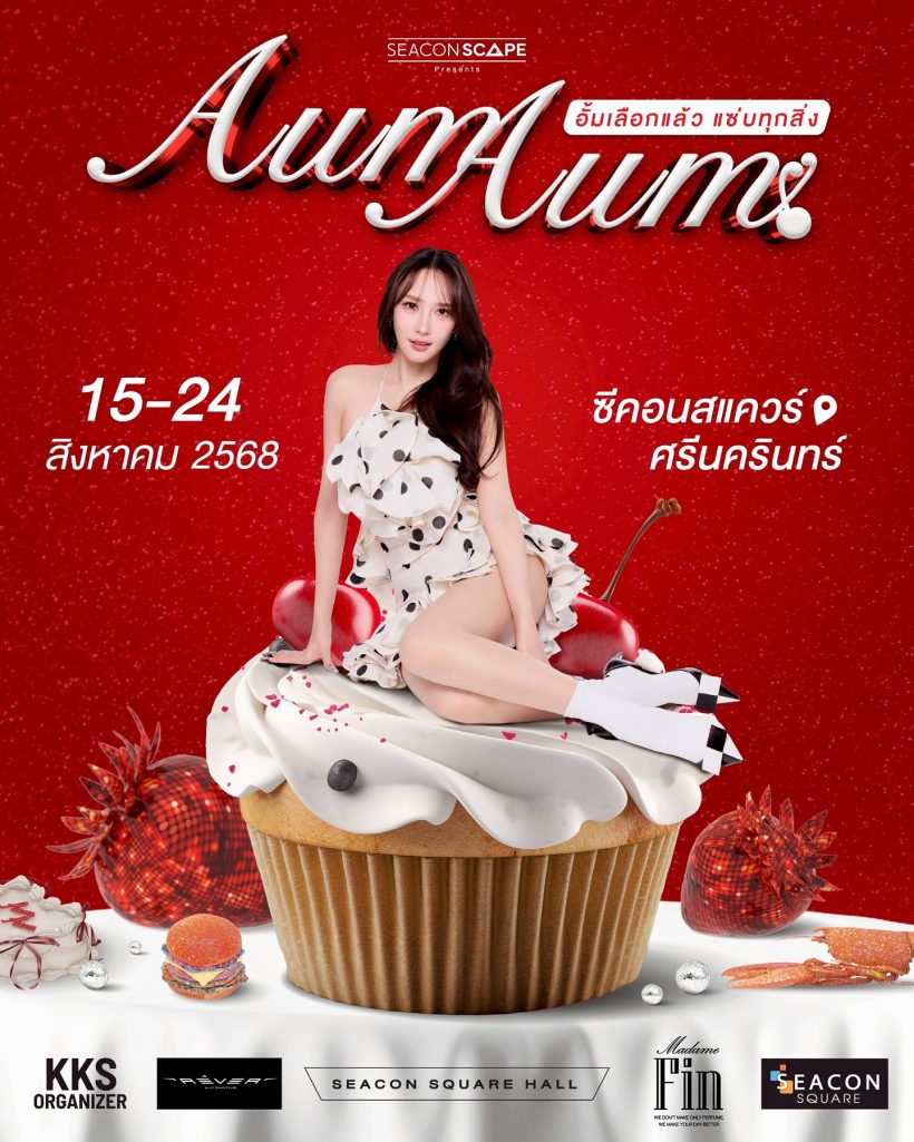 ได้ฤกษ์แล้ว อั้ม พัชราภา เปิดข่าวดี ให้FC ได้เฮ หลังอุบเงียบมาพักใหญ่ๆ