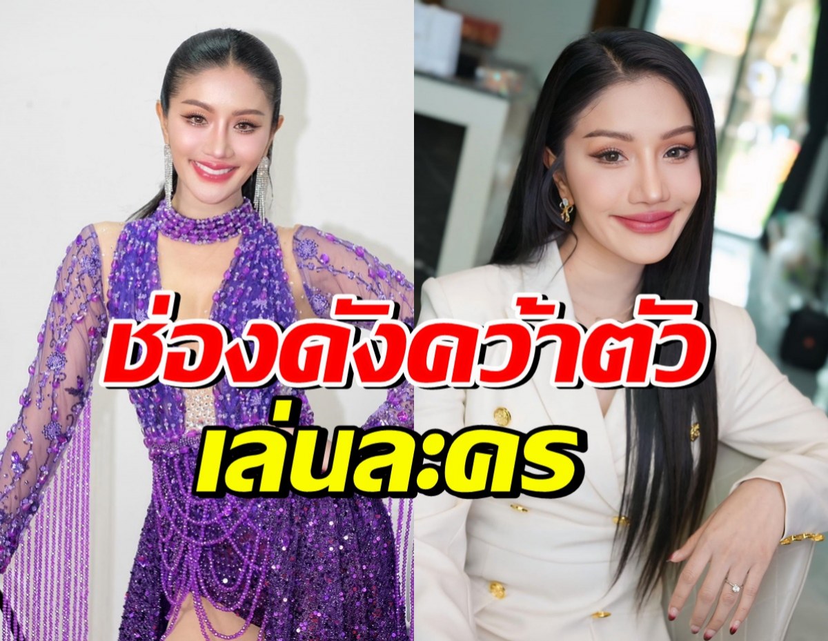 ปังมากแม่! แพรวพราว ได้โอกาสทอง ขึ้นแท่นนักแสดงเต็มตัว