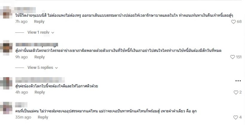คอมเมนต์สนั่น!! คลิปการใช้ชีวิตล่าสุดของ ดิว อริสรา