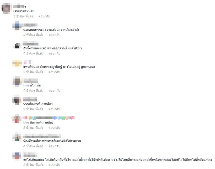 ชาวเน็ตสังเกต ทำไมดาราสาวคนนี้? ไม่ไปงานแต่ง อ้าย สรัลชนา
