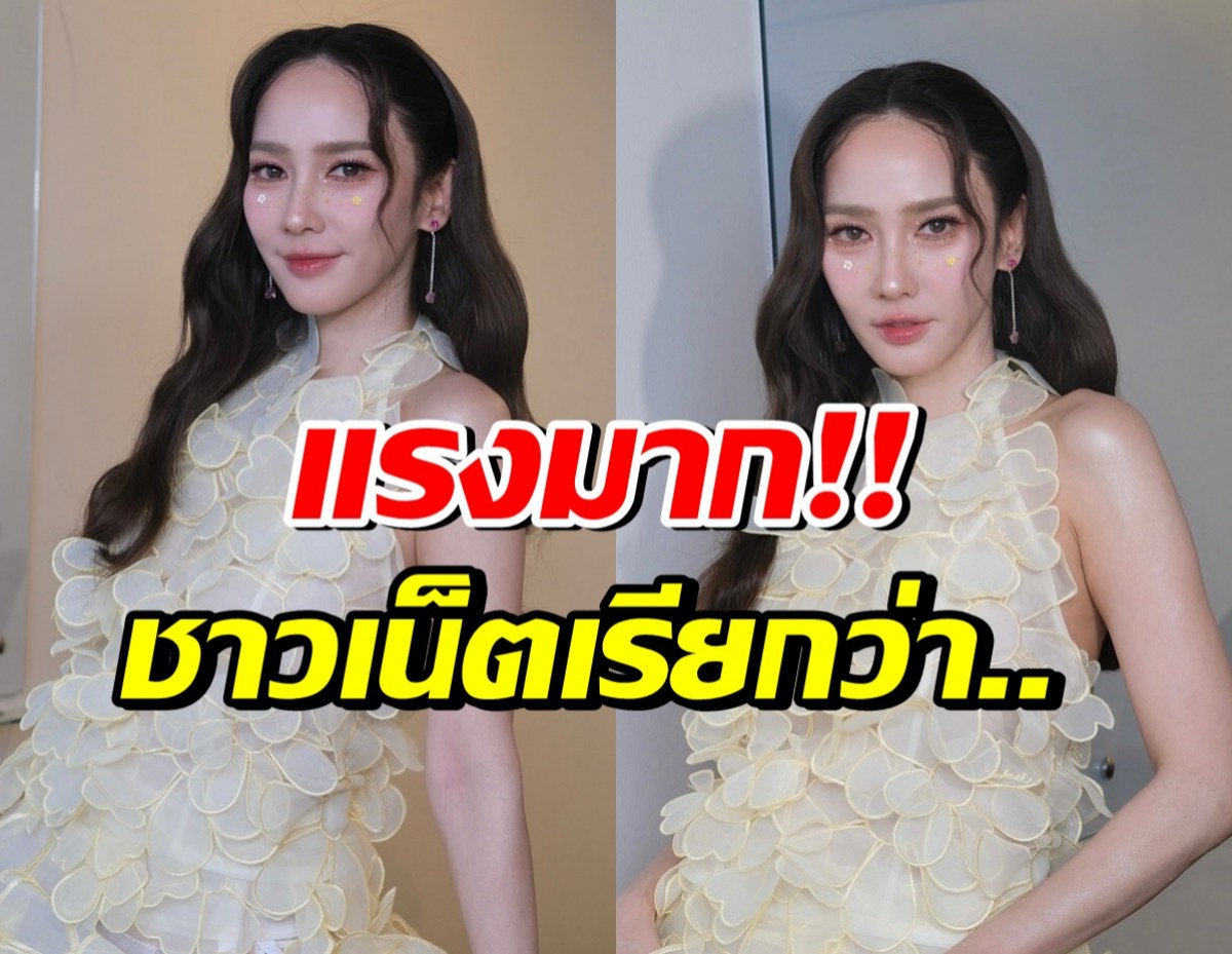 โดนอีกแล้ว! ชาวเน็ตแซะหน้าตา อั้ม พัชราภา จนแฟนๆสุดทน