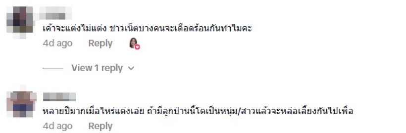 จนได้!! นางเอกดัง เจอดราม่าอยู่ก่อนแต่ง แล้วเมื่อไหร่มีข่าวดี?