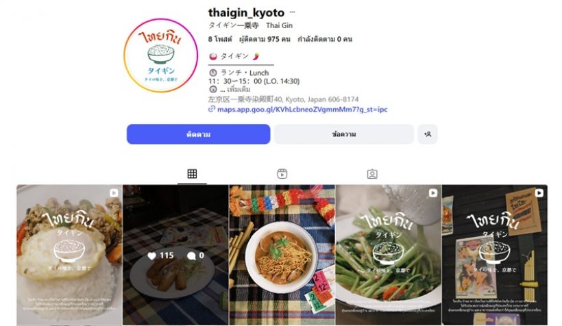 ส่องชีวิตล่าสุด ต้า ฮอร์โมน หายหน้าไปไหนจากวงการ