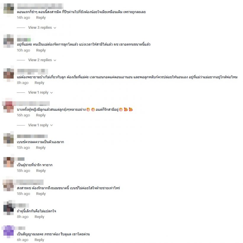 ชาวเน็ตเห็นใจ มิค บรมวุฒิ เผยเรื่องที่คุยกับลูกตรงๆ เรื่องเบนซ์