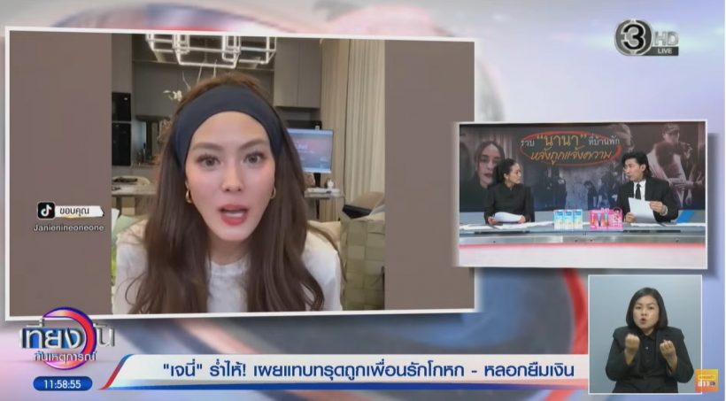 หนุ่ม กรรชัย เผยแล้ว! คำพูดสุดท้ายของนานา ก่อนถูกรวบ